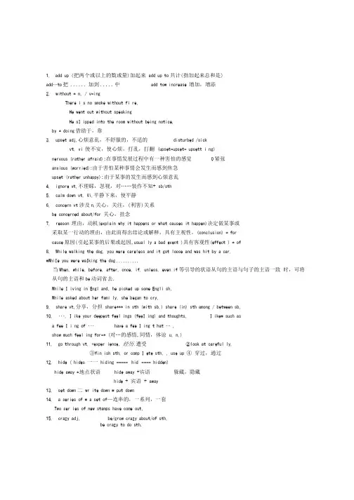 英语必修一二复习总结资料.docx