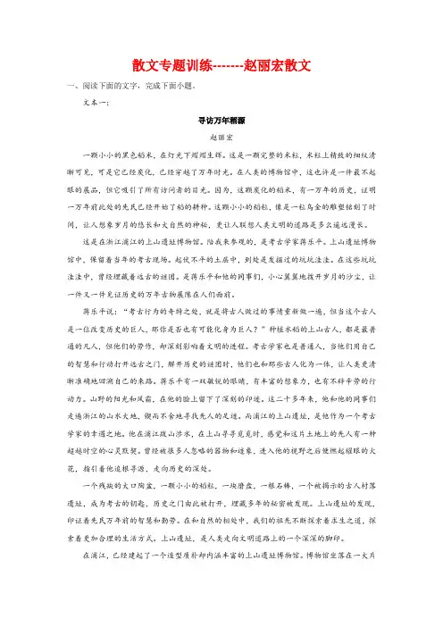2024届高考语文复习：散文专题训练赵丽宏散文(含答案)