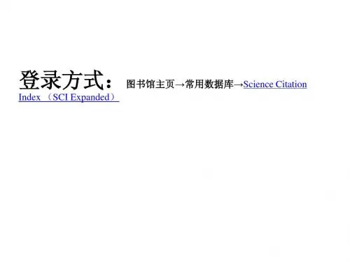 SCI引用检索