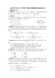 山东大学2012-2013学年第一学期大学物理期末考试试卷A卷