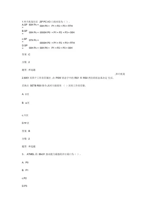 单片机原理及接口技术试题与答案