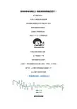 深圳地铁全攻略之1号线深圳地铁的扛把子!