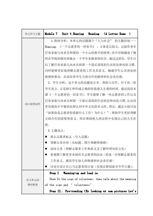 Module 7 Unit 4 Sharing Reading (A Letter Home )