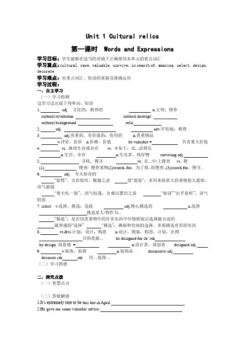 高一英语(必修二)Unit 1学案