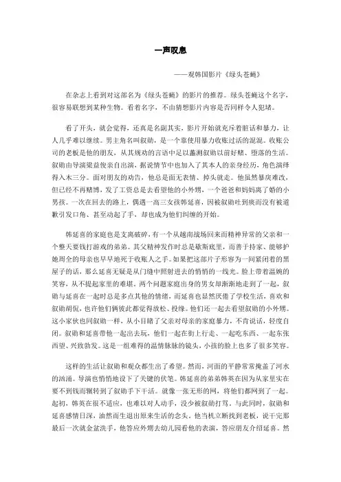 一声叹息