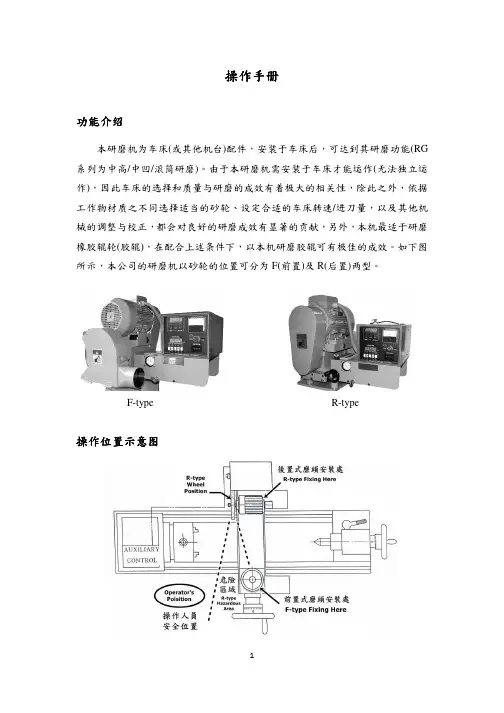 中高磨头简易手册