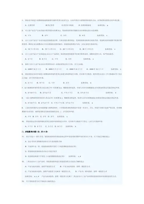 模拟试题1