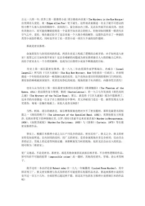 浅谈密室推理