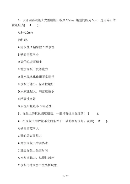 2019年试验员考试试题及答案