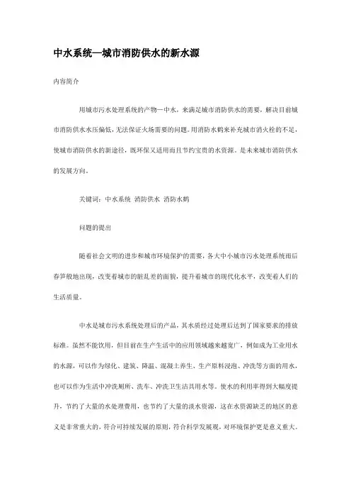 中水系统