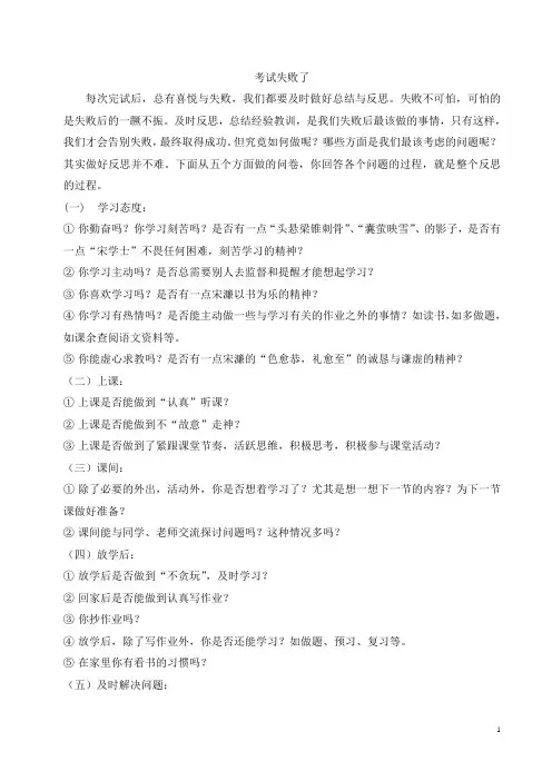 错乱句子排序大全