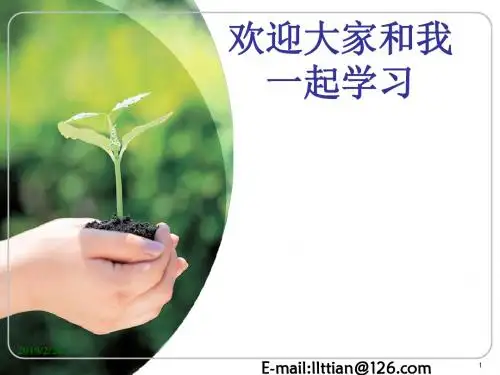 财务管理总论(ppt 61张)