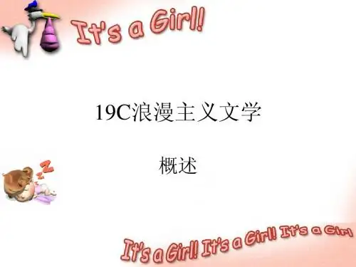 19C浪漫主义文学