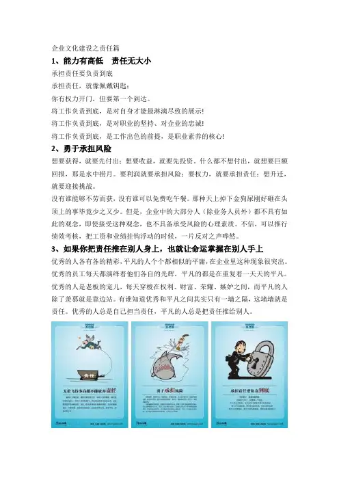 企业文化建设│工作责任心漫画