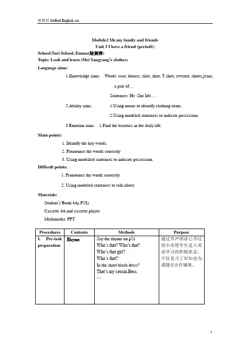 4A新教材M2U3 教案