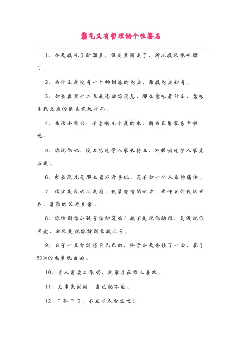 霸气超拽招财的个性签名