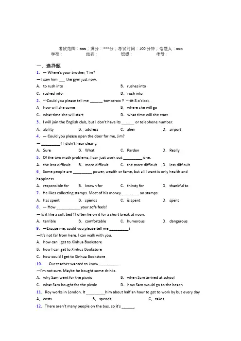 (必考题)初中英语九年级全一册Starter Unit 3经典测试卷(含答案解析)