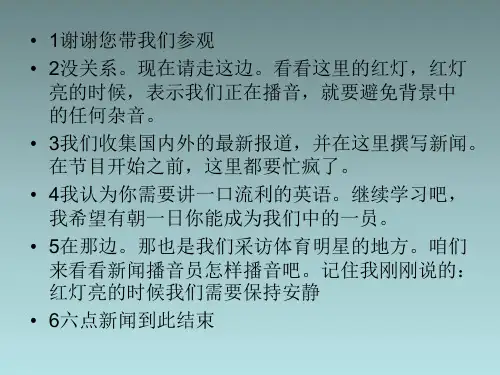 外研版八年级英语下册课件 M10