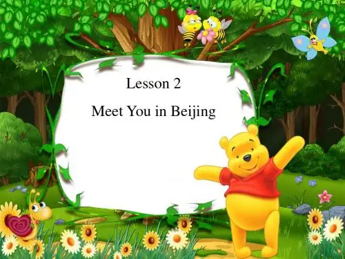 冀教版七年级下lesson2课件