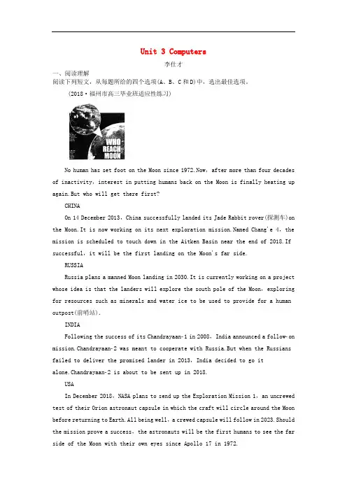 2019高考英语必修2Unit3Computers配套练习题含解析
