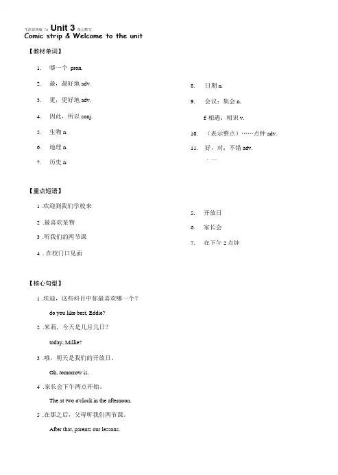 Unit 3 单元默写 学年牛津译林版七年级英语上册