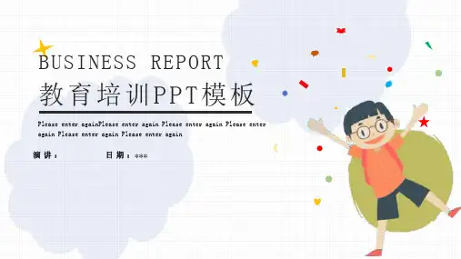手绘卡通教育教学说课PPT课件模板课件