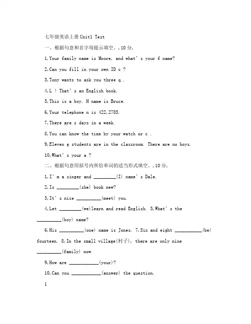 最新人教版七年级英语上册各单元测试题(全册,含答案)名师优秀教案