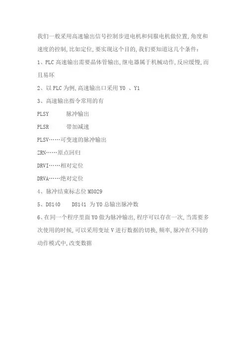 编码器的脉冲计数高速计数器小总结
