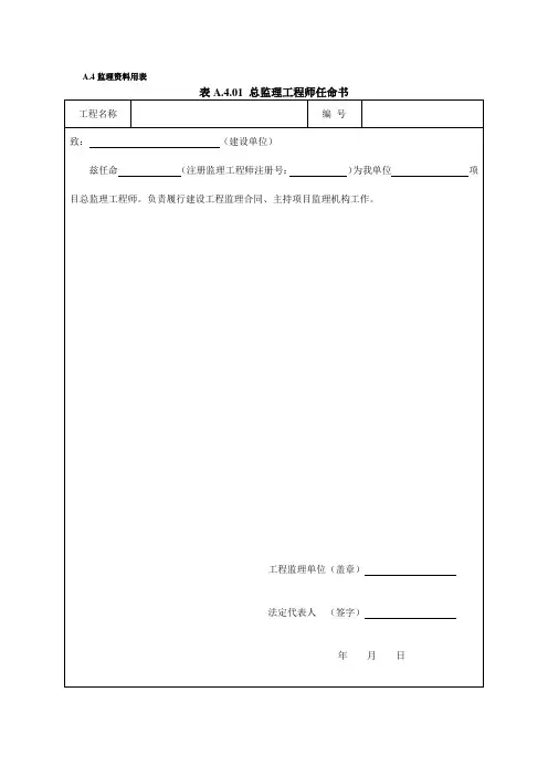建筑工程资料管理标准 DB22 JT127-2014