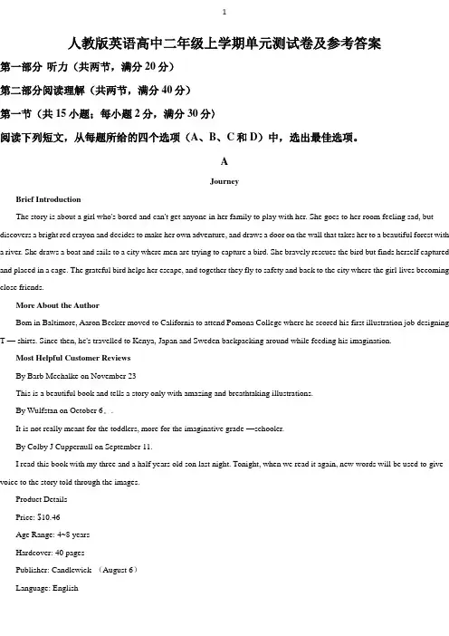人教版英语高中二年级上学期单元测试卷及参考答案