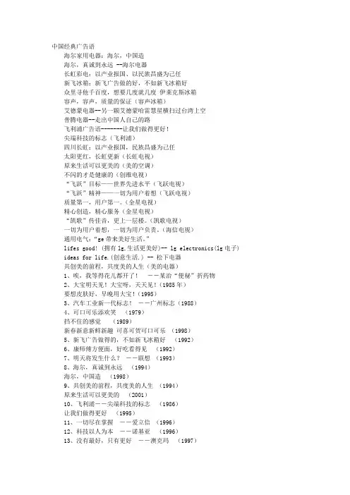 便秘的广告词