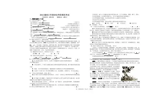 江苏省盐城中学届中考语文二模试题pdf精选资料