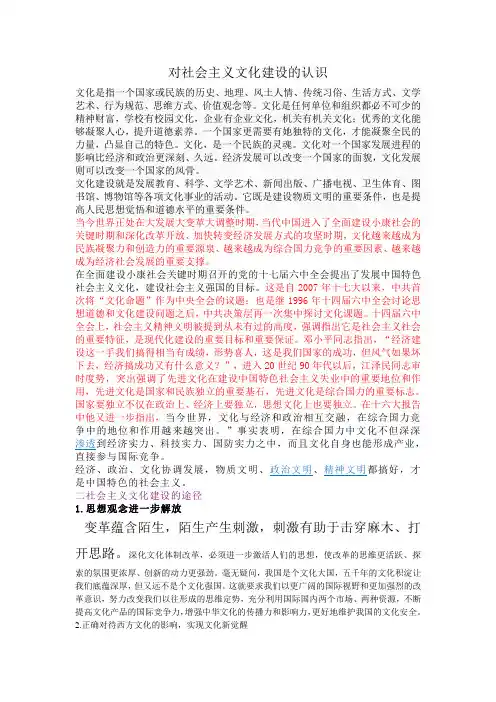 中国特色社会主义文化建设
