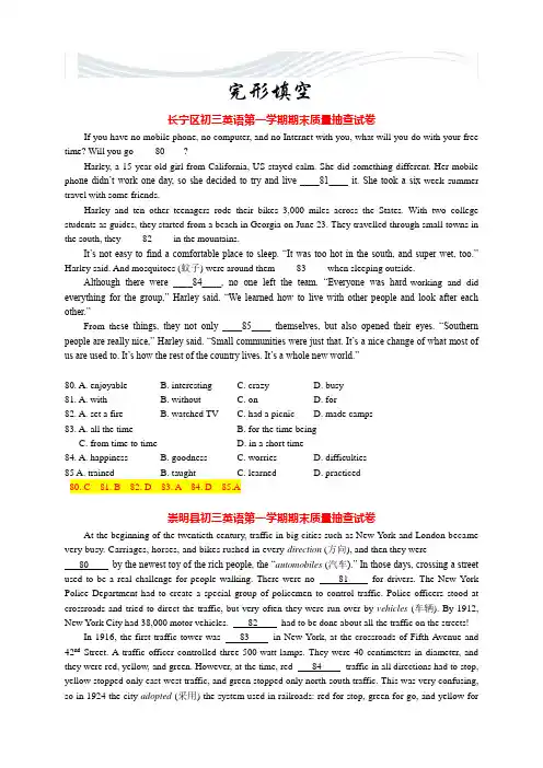 2013年上海中考英语一模试卷汇总(首字母+完型+回答问题+选择题)[精品文档]