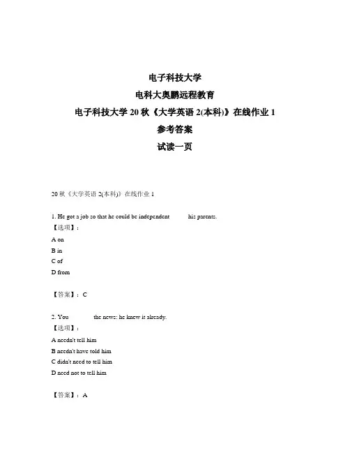 最新奥鹏电子科技大学20秋《大学英语2(本科)》在线作业1-参考答案
