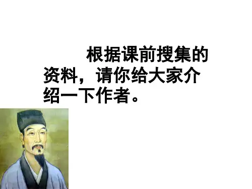 西游记三课时剖析