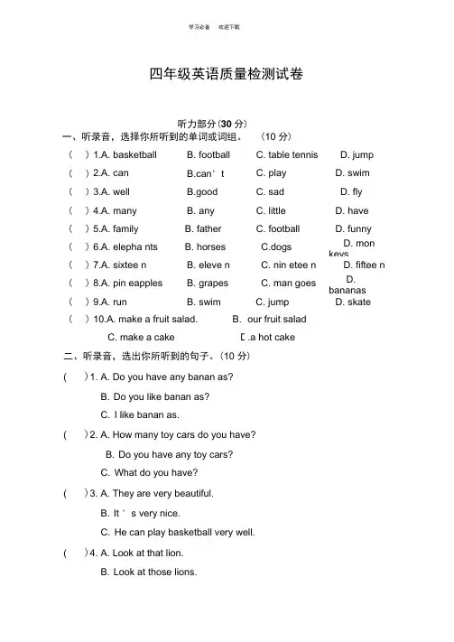 苏教版四年级英语上册期中试卷