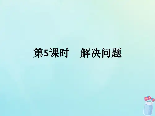 新人教版二年级数学上册第六单元表内乘法(二)第5课时解决问题作业课件.ppt
