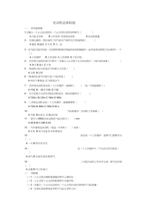 发动机单元理论试卷
