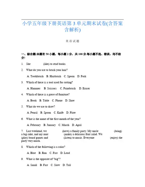 小学五年级下册第六次英语第3单元期末试卷(含答案含解析)