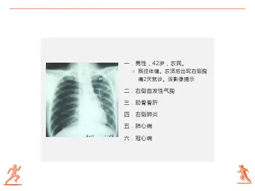 住院医师规陪出科考试辅助检查