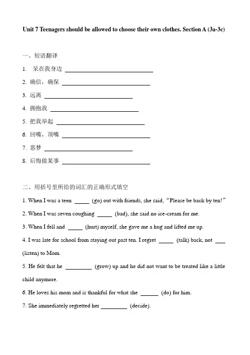 人教版英语九年级全册 Unit 7  Section A (3a-3c) 同步训练 含答案