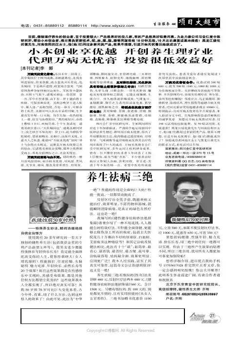 养生祛病三绝