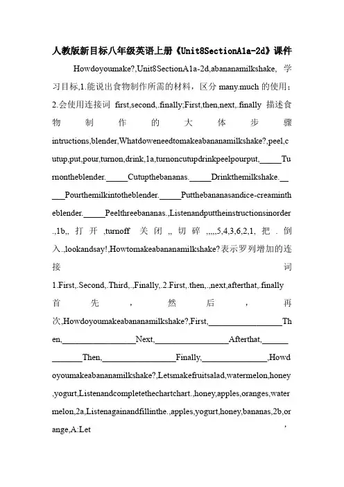 人教版新目标八年级英语上册《Unit8SectionA1a-2d》课件.doc