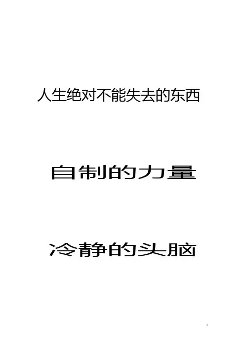人生三件事