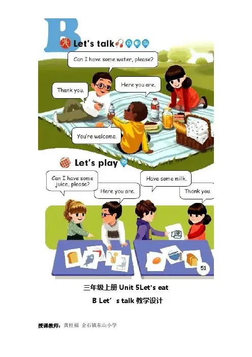 英语人教版三年级上册Unit5 Let's eat B. Let's talk