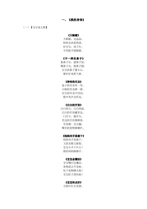 我的身体
