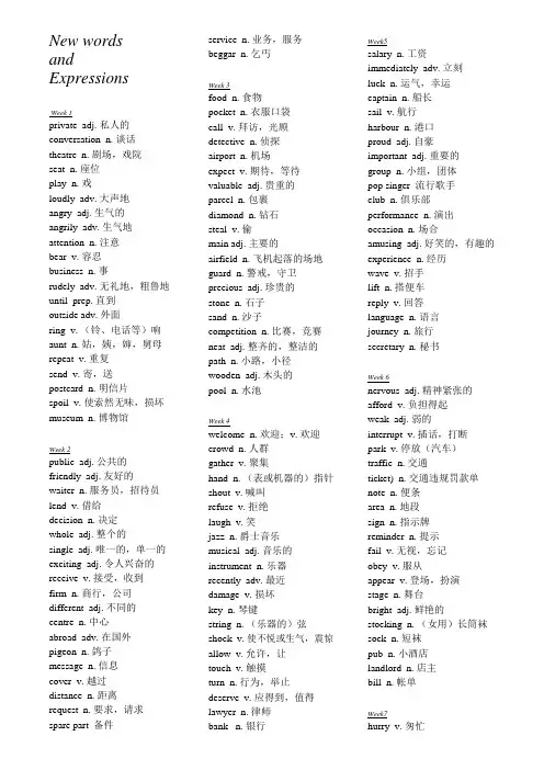 新概念词汇全New words