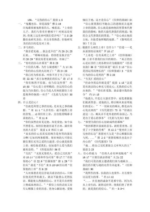 信心