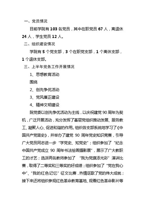 在欢度第27个教师节座谈会上的讲话